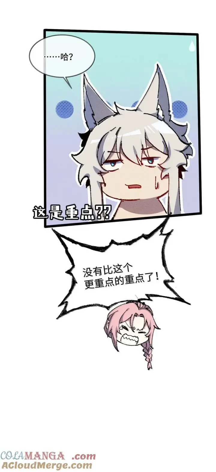 《睁眼后，我的弟子成了女帝大魔头？！》26 力大砖飞图31