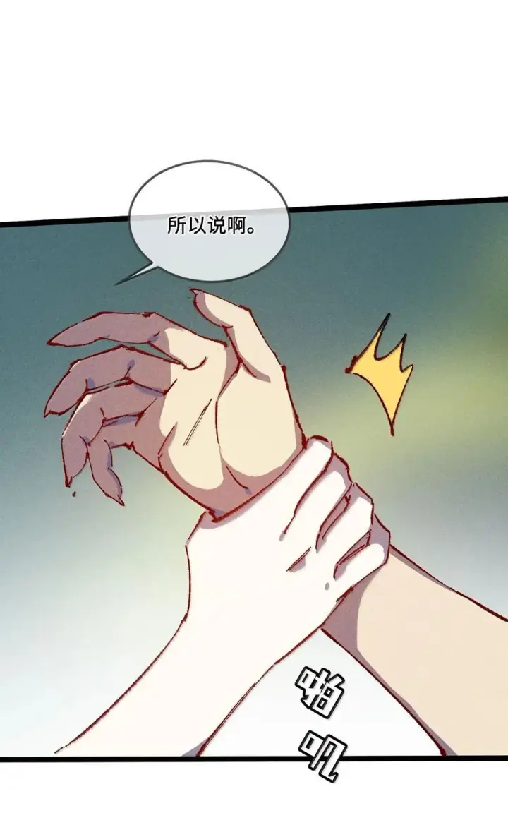 《睁眼后，我的弟子成了女帝大魔头？！》26 力大砖飞图36