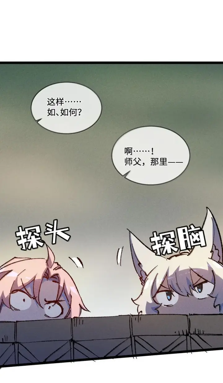 《睁眼后，我的弟子成了女帝大魔头？！》26 力大砖飞图39
