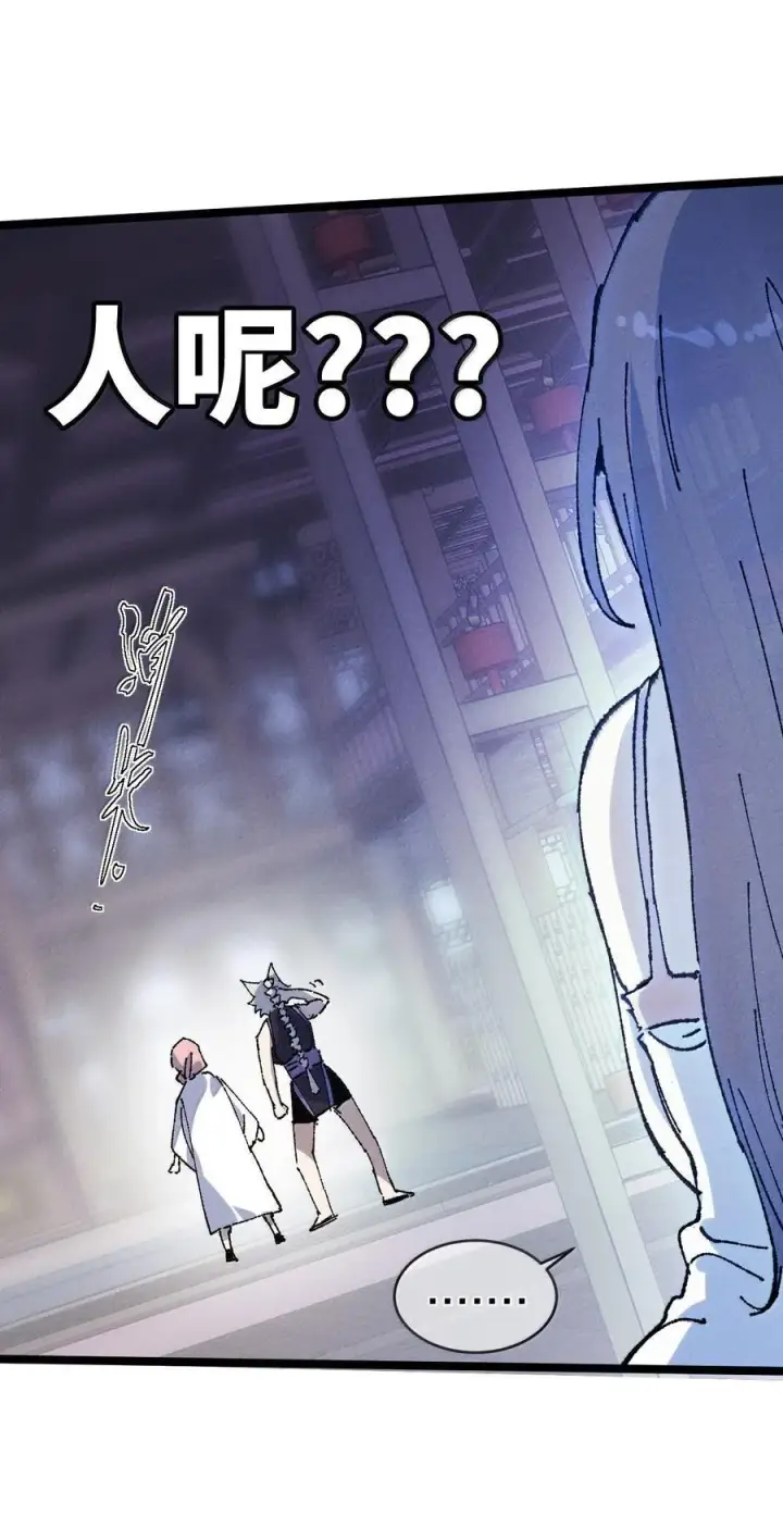 《睁眼后，我的弟子成了女帝大魔头？！》26 力大砖飞图44