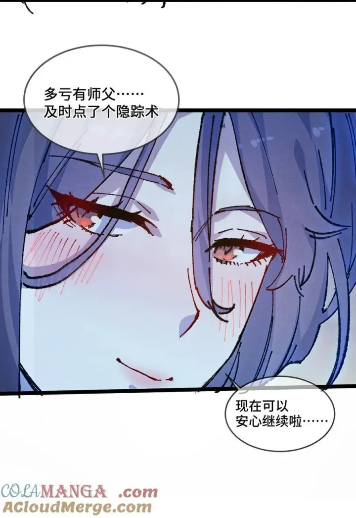 《睁眼后，我的弟子成了女帝大魔头？！》26 力大砖飞图46