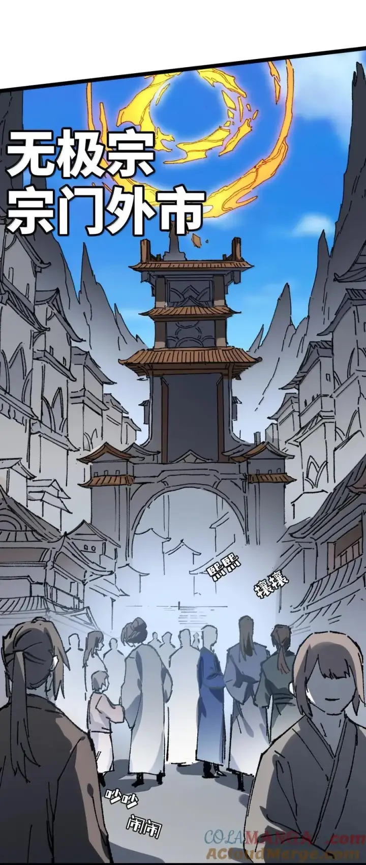 《睁眼后，我的弟子成了女帝大魔头？！》26 力大砖飞图52