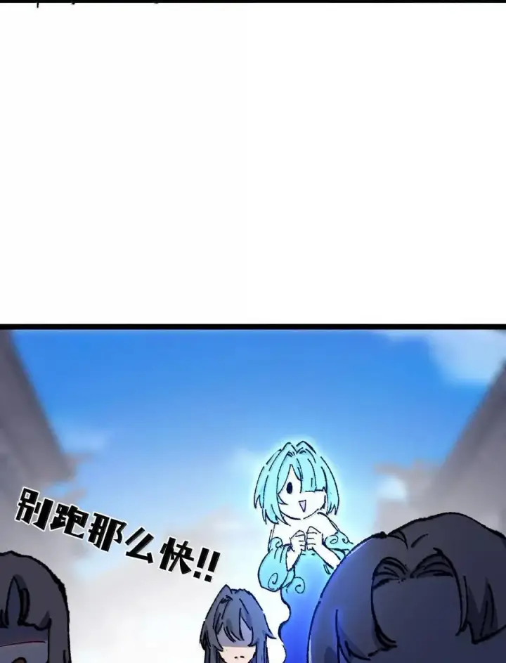 《睁眼后，我的弟子成了女帝大魔头？！》26 力大砖飞图53
