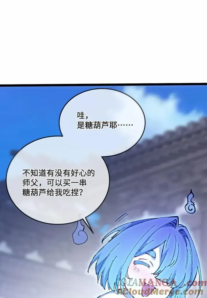 《睁眼后，我的弟子成了女帝大魔头？！》26 力大砖飞图55