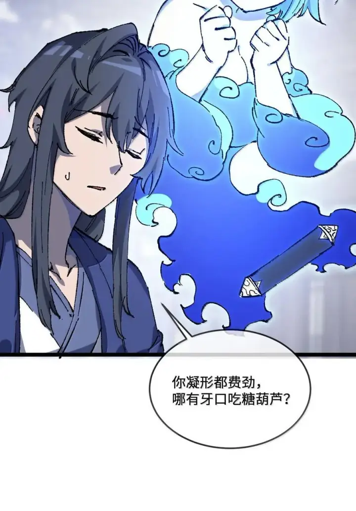 《睁眼后，我的弟子成了女帝大魔头？！》26 力大砖飞图56