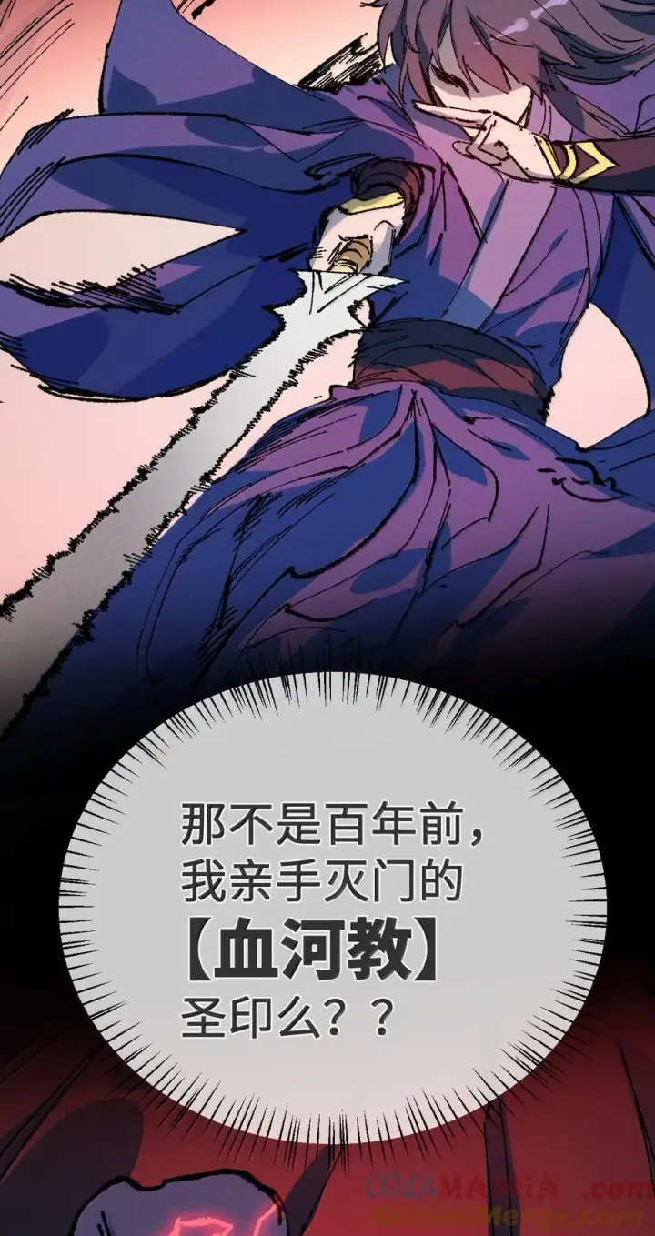 《睁眼后，我的弟子成了女帝大魔头？！》27 我就知道图16