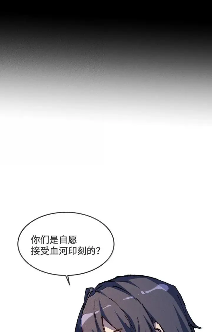 《睁眼后，我的弟子成了女帝大魔头？！》27 我就知道图18