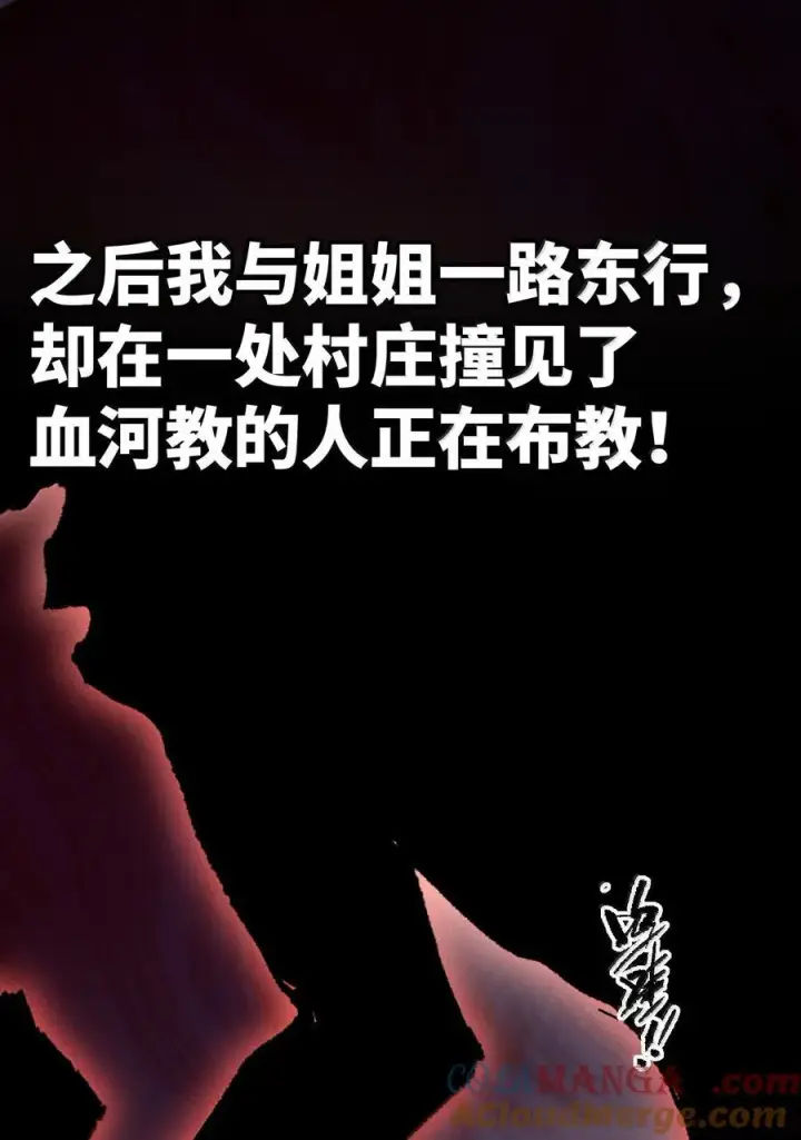《睁眼后，我的弟子成了女帝大魔头？！》27 我就知道图28