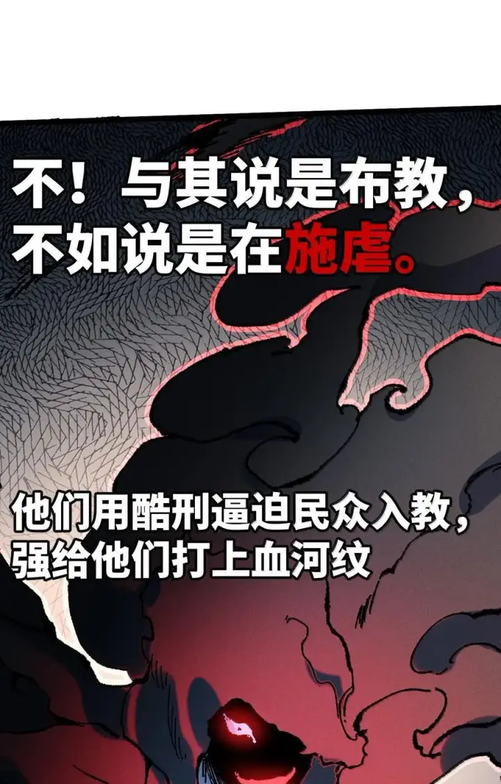 《睁眼后，我的弟子成了女帝大魔头？！》27 我就知道图30