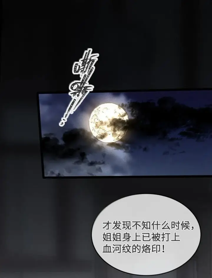 《睁眼后，我的弟子成了女帝大魔头？！》27 我就知道图36