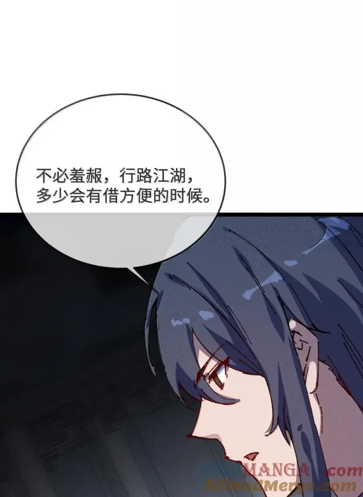 《睁眼后，我的弟子成了女帝大魔头？！》27 我就知道图40