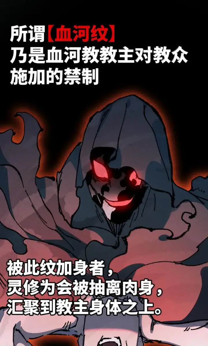《睁眼后，我的弟子成了女帝大魔头？！》27 我就知道图44