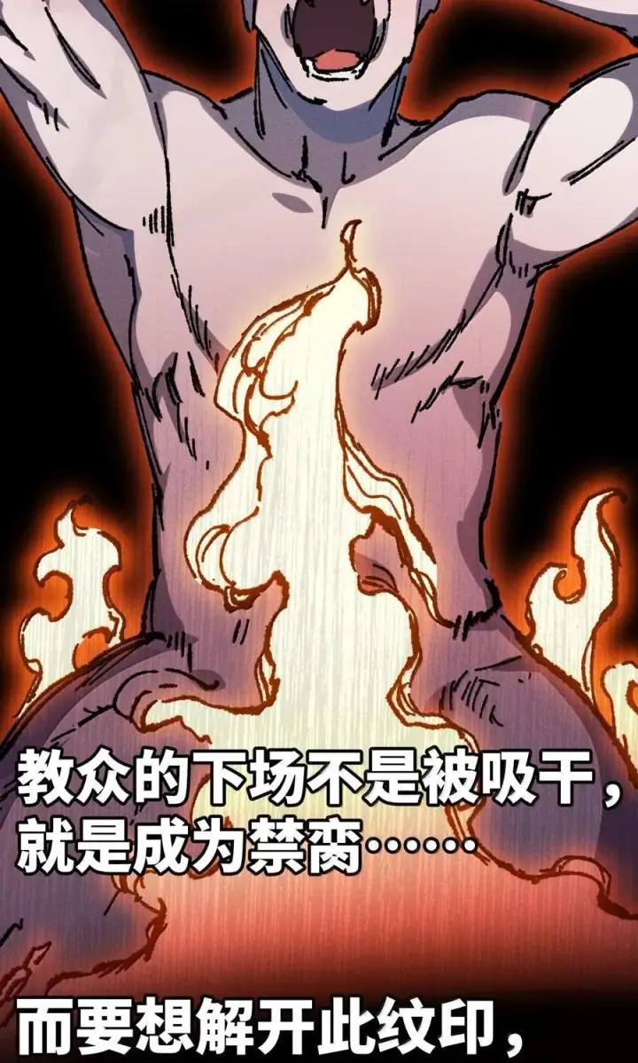 《睁眼后，我的弟子成了女帝大魔头？！》27 我就知道图45