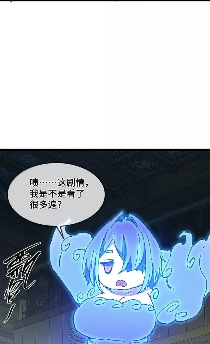《睁眼后，我的弟子成了女帝大魔头？！》27 我就知道图50