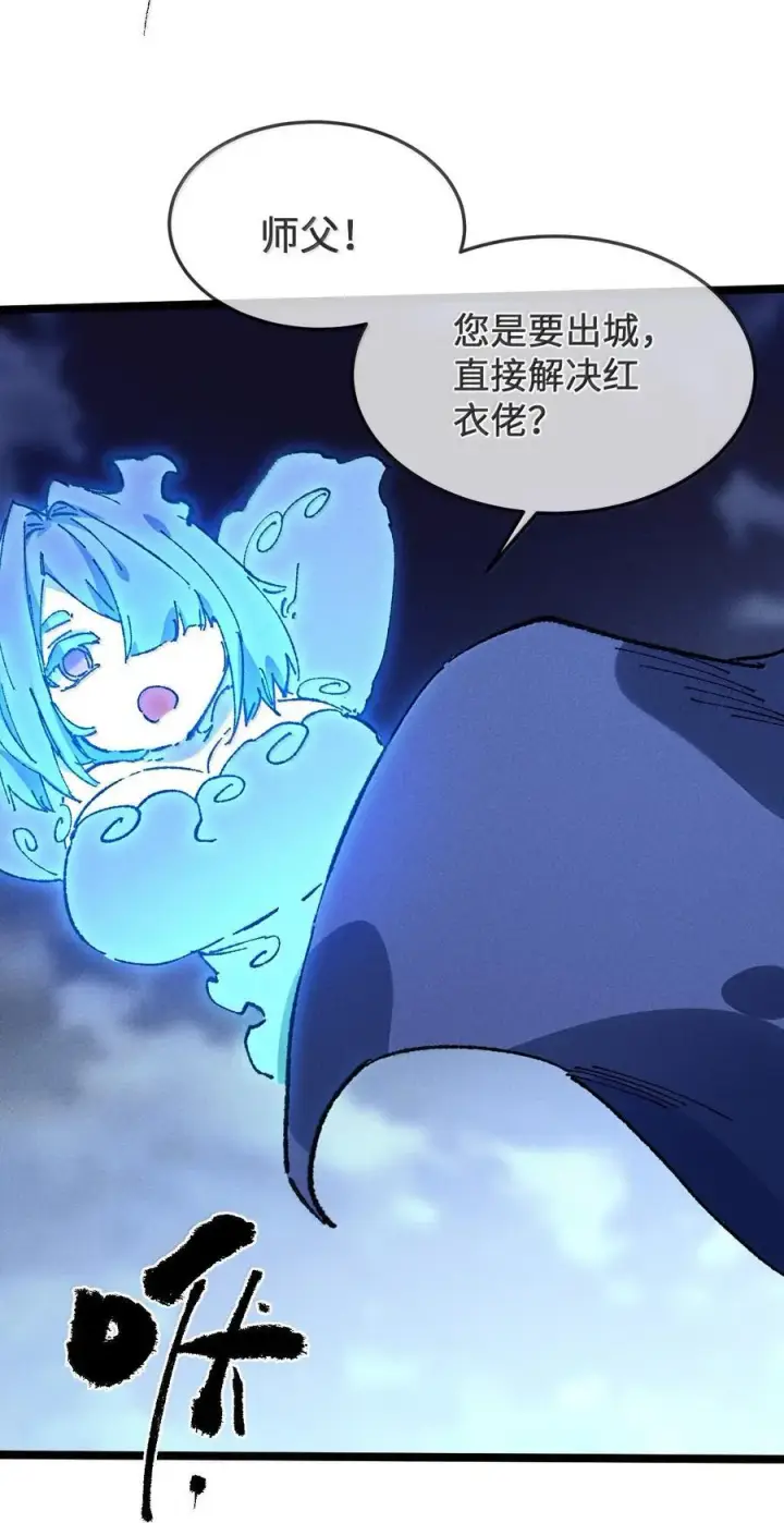 《睁眼后，我的弟子成了女帝大魔头？！》27 我就知道图54