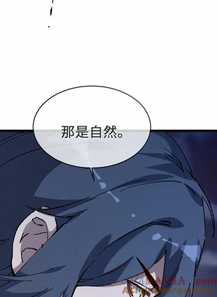 《睁眼后，我的弟子成了女帝大魔头？！》27 我就知道图55