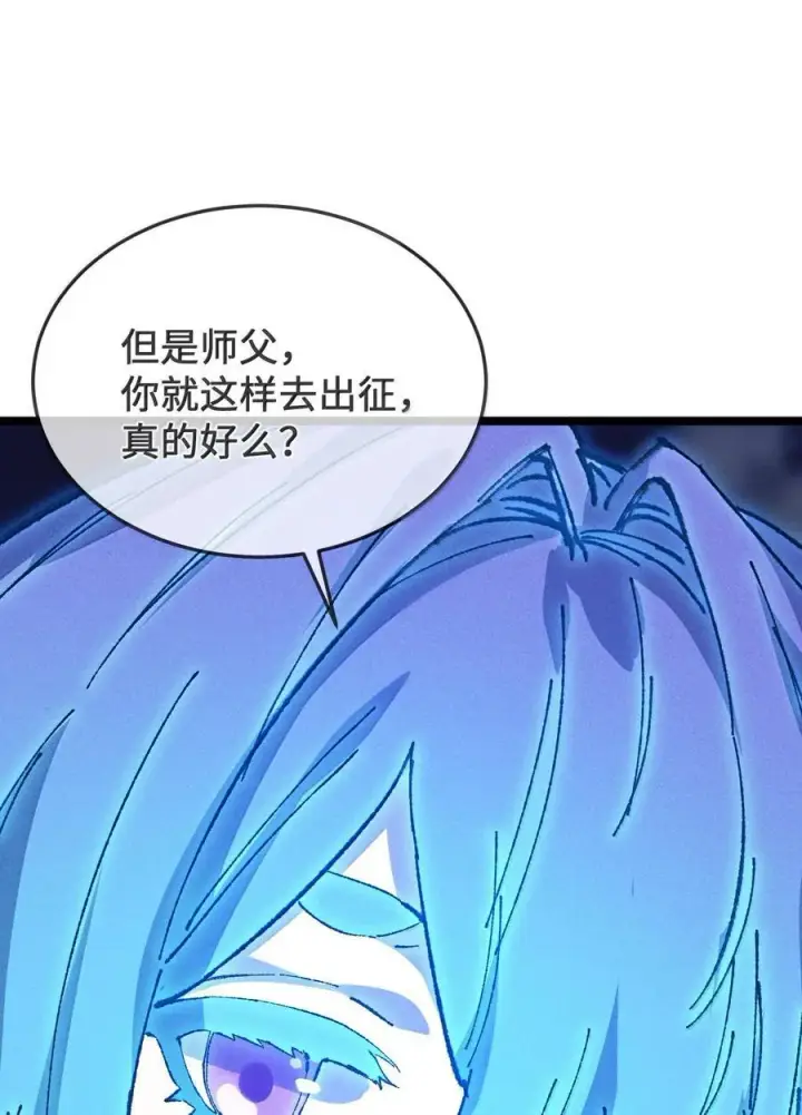 《睁眼后，我的弟子成了女帝大魔头？！》27 我就知道图60