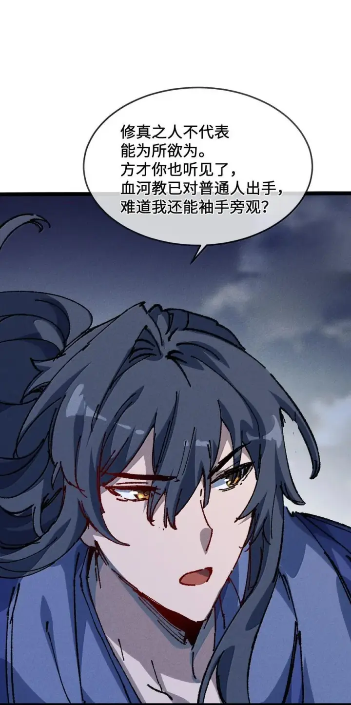 《睁眼后，我的弟子成了女帝大魔头？！》27 我就知道图62