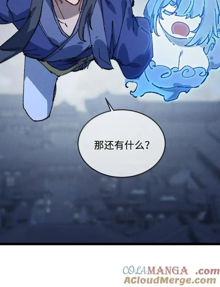 《睁眼后，我的弟子成了女帝大魔头？！》27 我就知道图64
