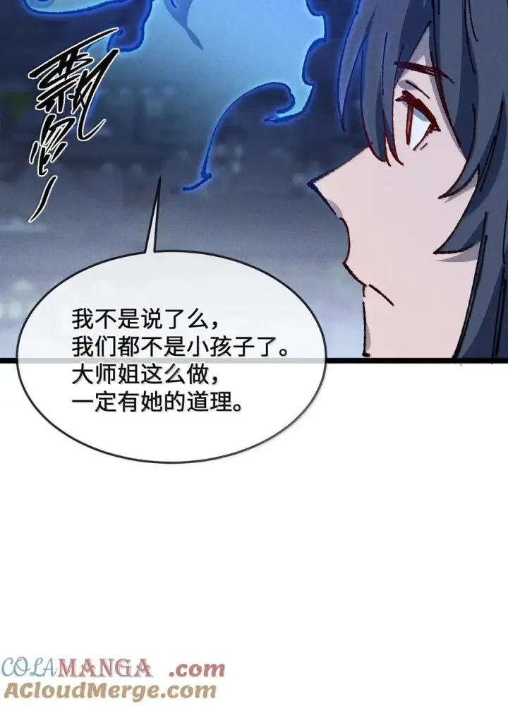 《睁眼后，我的弟子成了女帝大魔头？！》27 我就知道图70