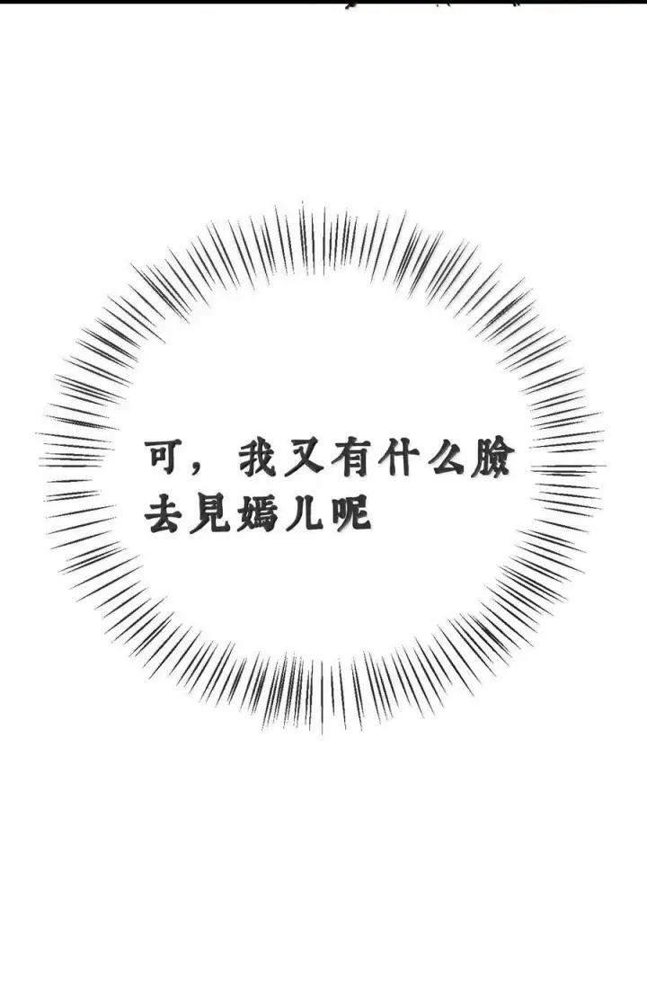 《睁眼后，我的弟子成了女帝大魔头？！》27 我就知道图74