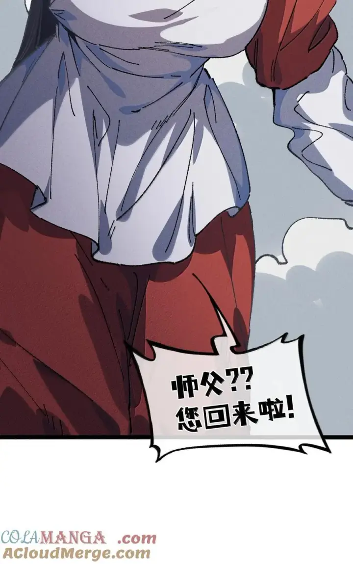 《睁眼后，我的弟子成了女帝大魔头？！》27 我就知道图82