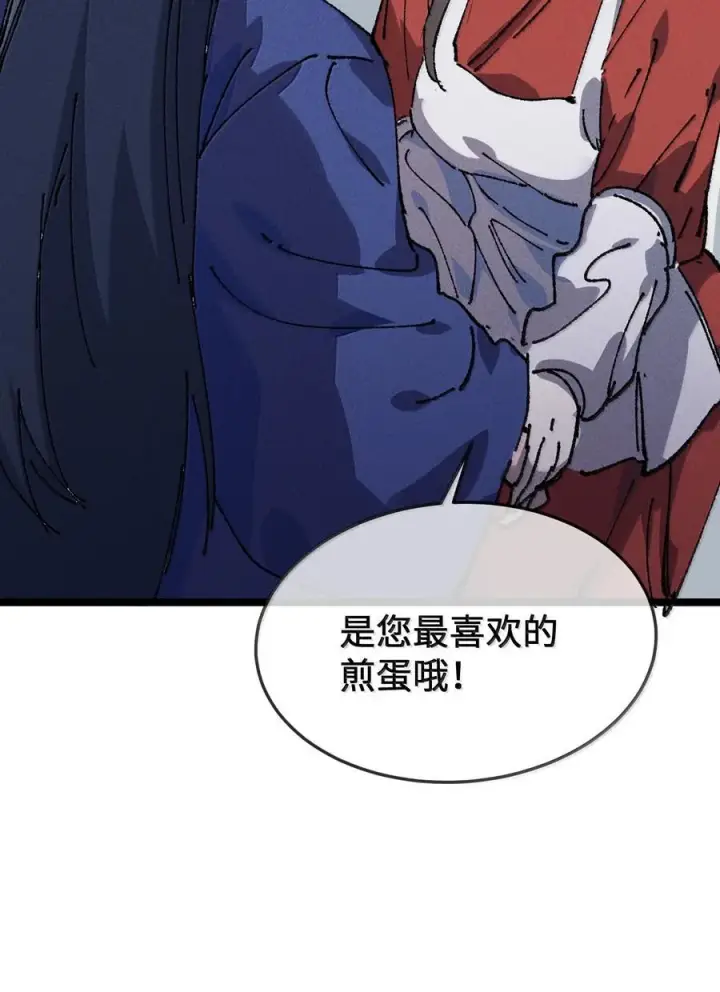 《睁眼后，我的弟子成了女帝大魔头？！》27 我就知道图84