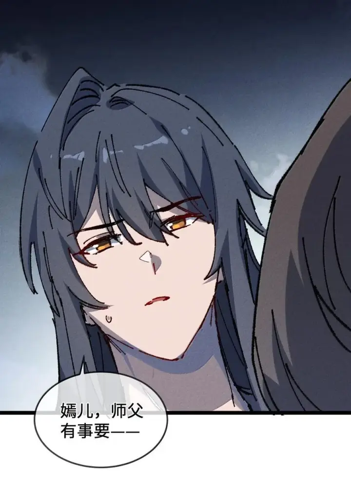 《睁眼后，我的弟子成了女帝大魔头？！》27 我就知道图89