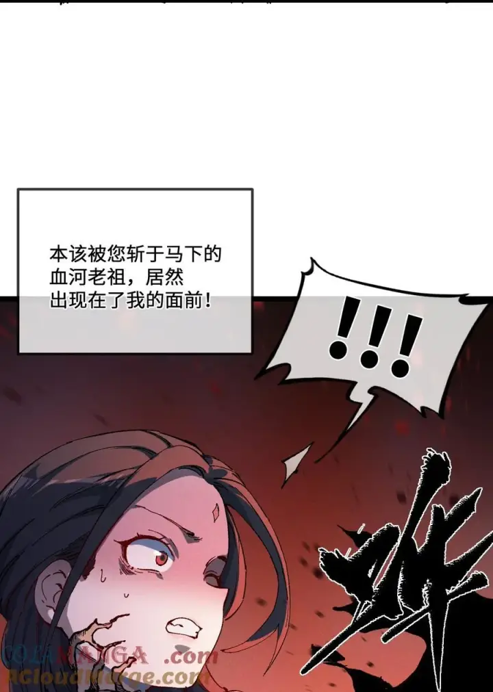 《睁眼后，我的弟子成了女帝大魔头？！》028 最佳选择图10