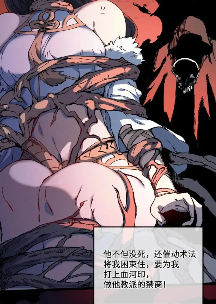《睁眼后，我的弟子成了女帝大魔头？！》028 最佳选择图11