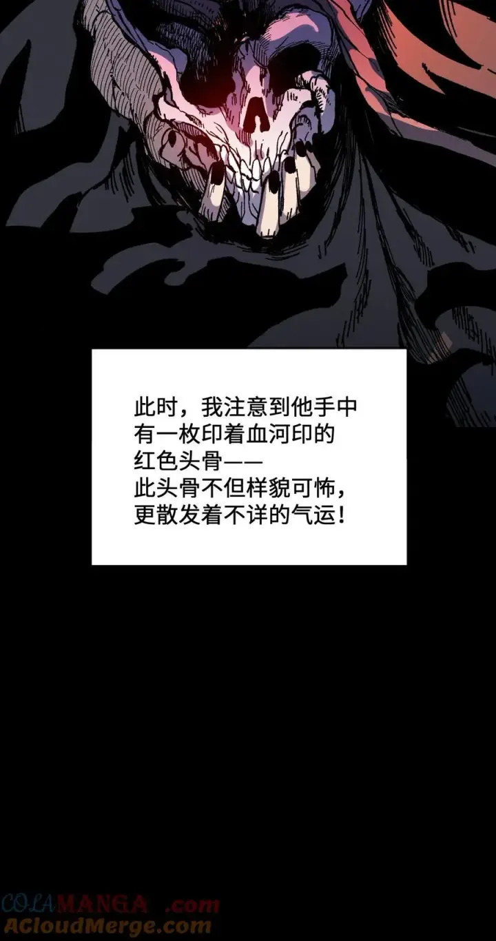 《睁眼后，我的弟子成了女帝大魔头？！》028 最佳选择图13
