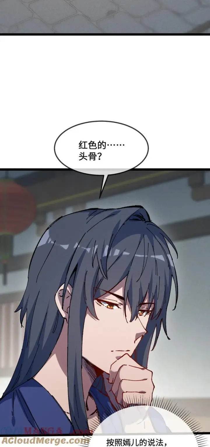 《睁眼后，我的弟子成了女帝大魔头？！》028 最佳选择图16