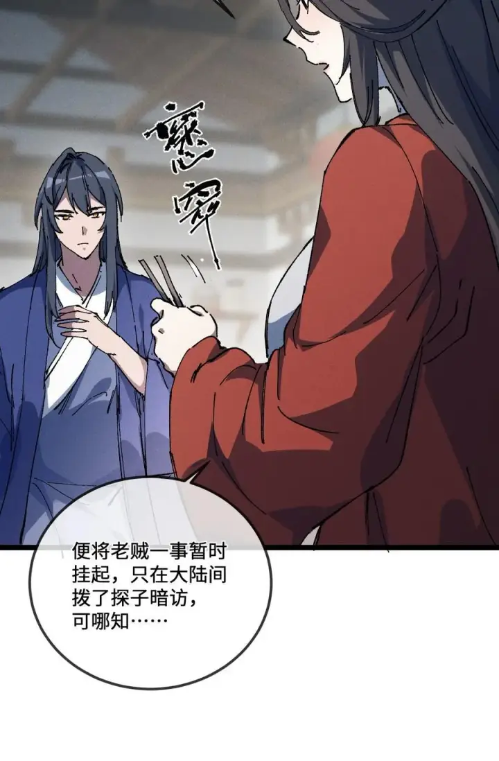 《睁眼后，我的弟子成了女帝大魔头？！》028 最佳选择图18