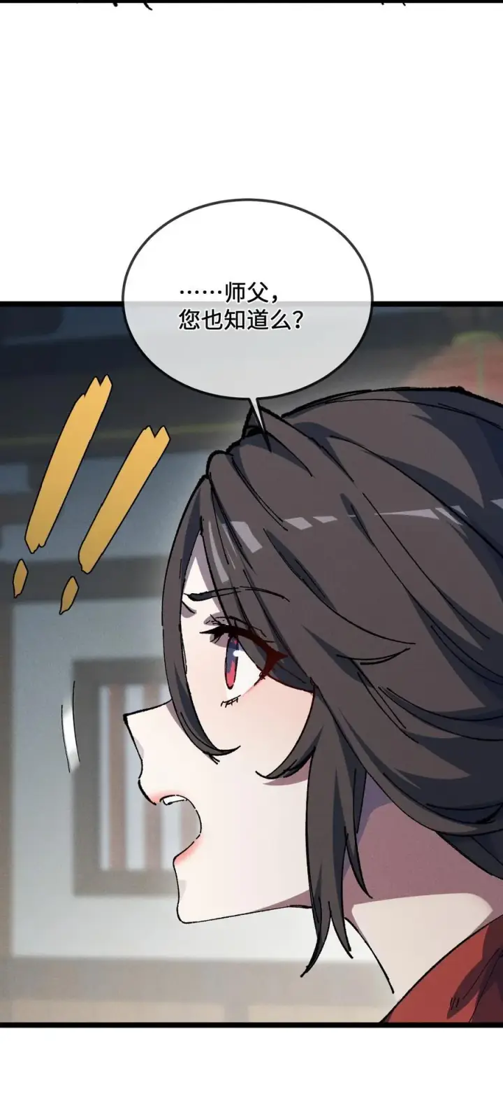 《睁眼后，我的弟子成了女帝大魔头？！》028 最佳选择图20