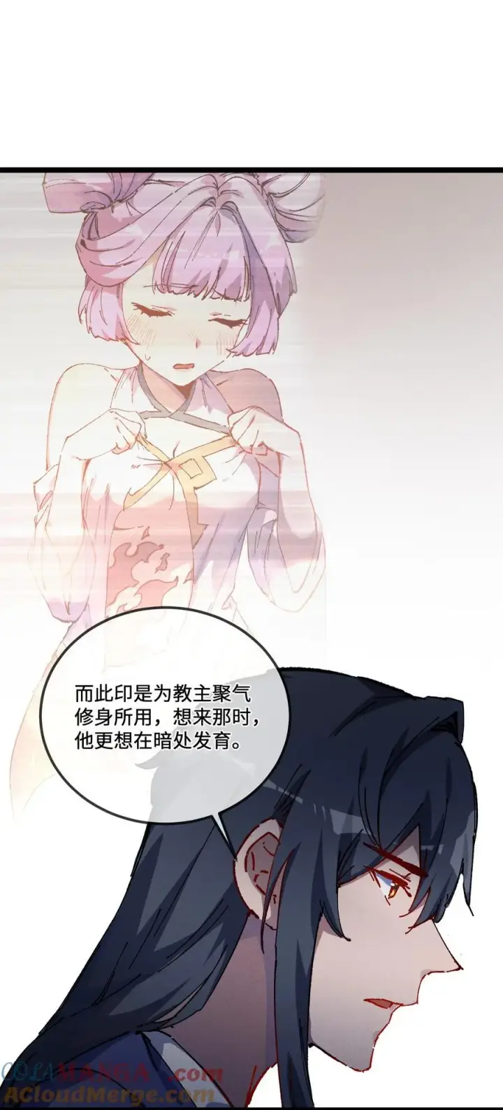 《睁眼后，我的弟子成了女帝大魔头？！》028 最佳选择图22