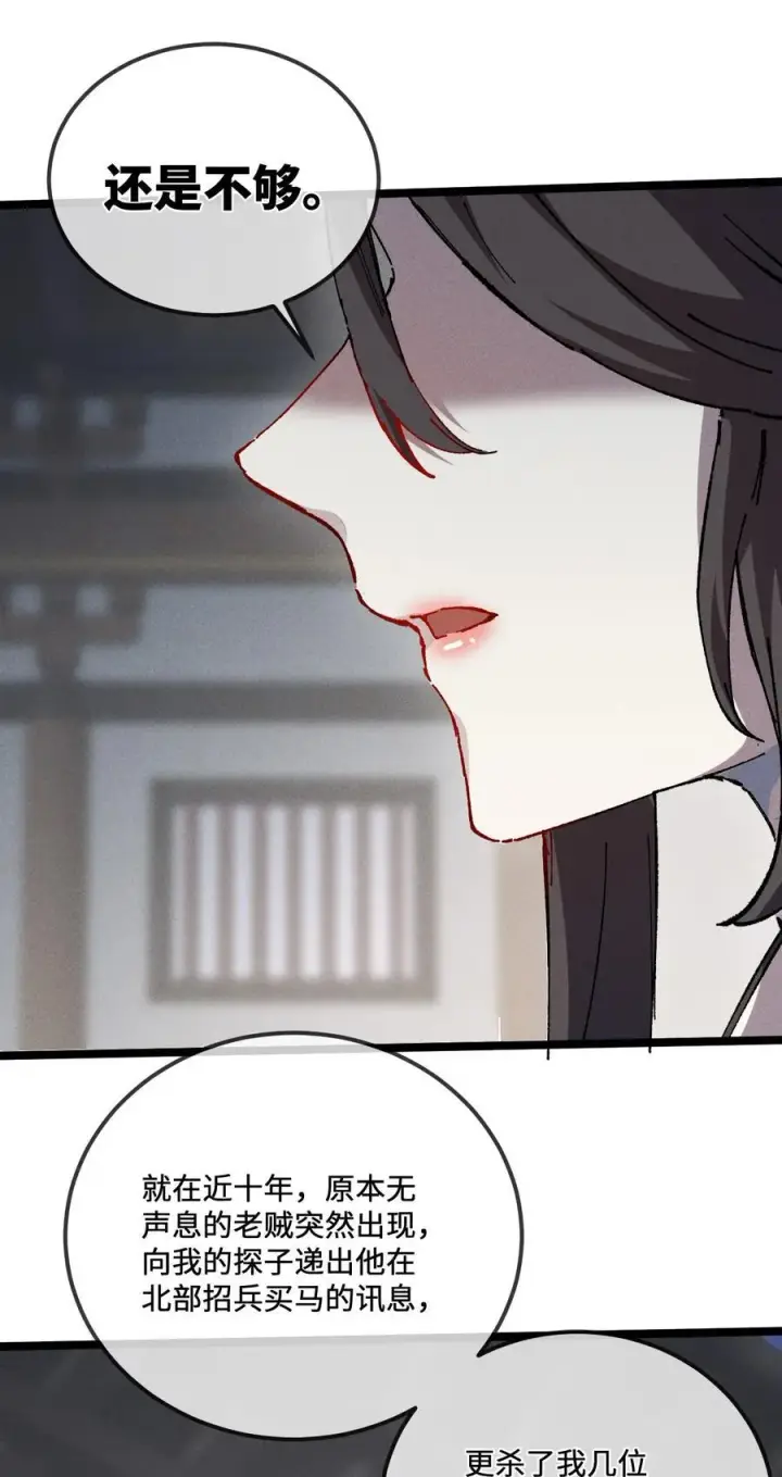 《睁眼后，我的弟子成了女帝大魔头？！》028 最佳选择图24