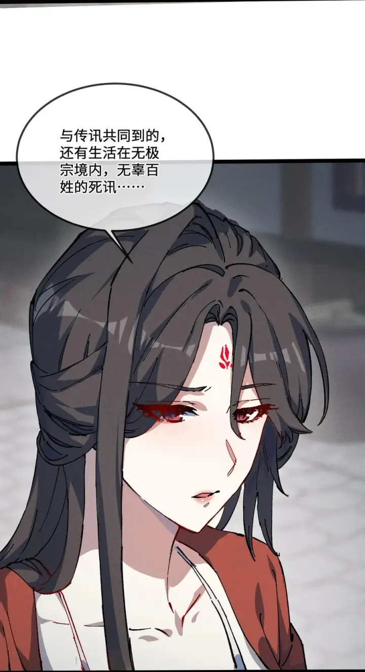 《睁眼后，我的弟子成了女帝大魔头？！》028 最佳选择图26