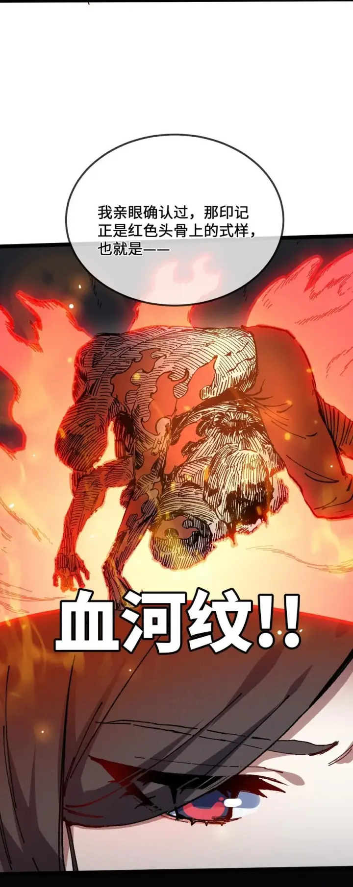 《睁眼后，我的弟子成了女帝大魔头？！》028 最佳选择图27