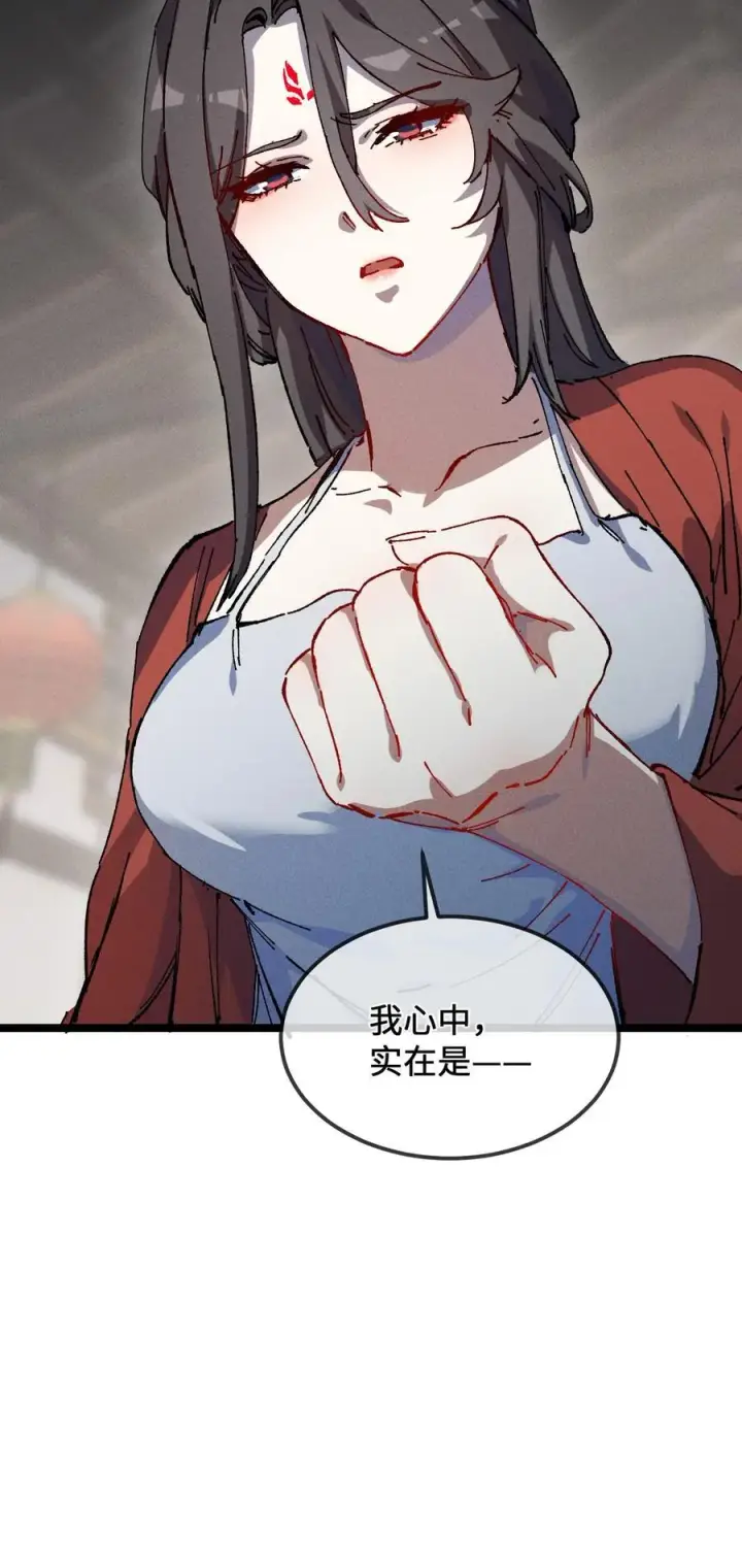 《睁眼后，我的弟子成了女帝大魔头？！》028 最佳选择图29