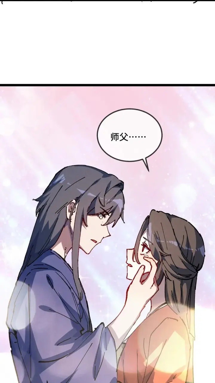 《睁眼后，我的弟子成了女帝大魔头？！》028 最佳选择图33
