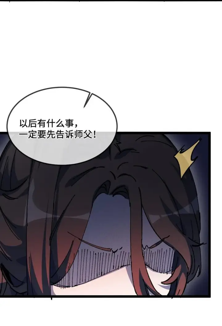 《睁眼后，我的弟子成了女帝大魔头？！》028 最佳选择图42