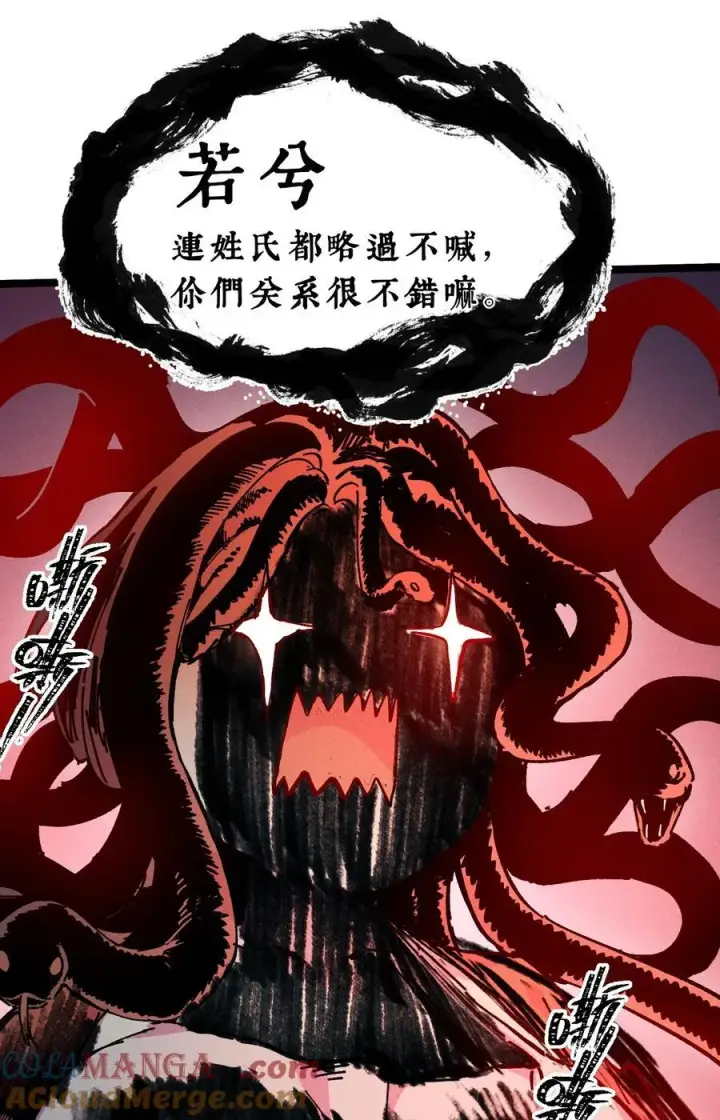 《睁眼后，我的弟子成了女帝大魔头？！》028 最佳选择图46