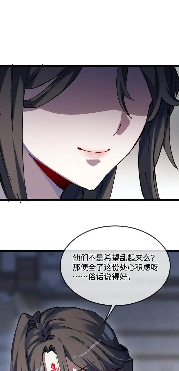 《睁眼后，我的弟子成了女帝大魔头？！》028 最佳选择图54