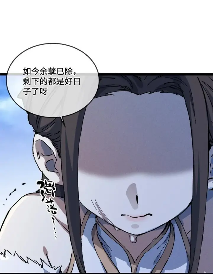 《睁眼后，我的弟子成了女帝大魔头？！》028 最佳选择图6