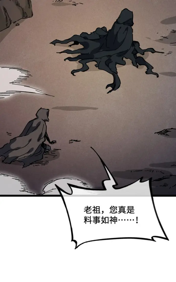 《睁眼后，我的弟子成了女帝大魔头？！》028 最佳选择图60