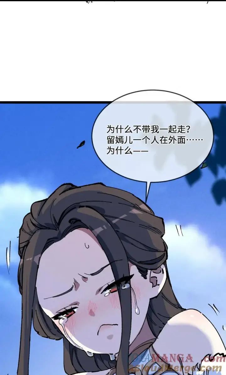 《睁眼后，我的弟子成了女帝大魔头？！》028 最佳选择图7