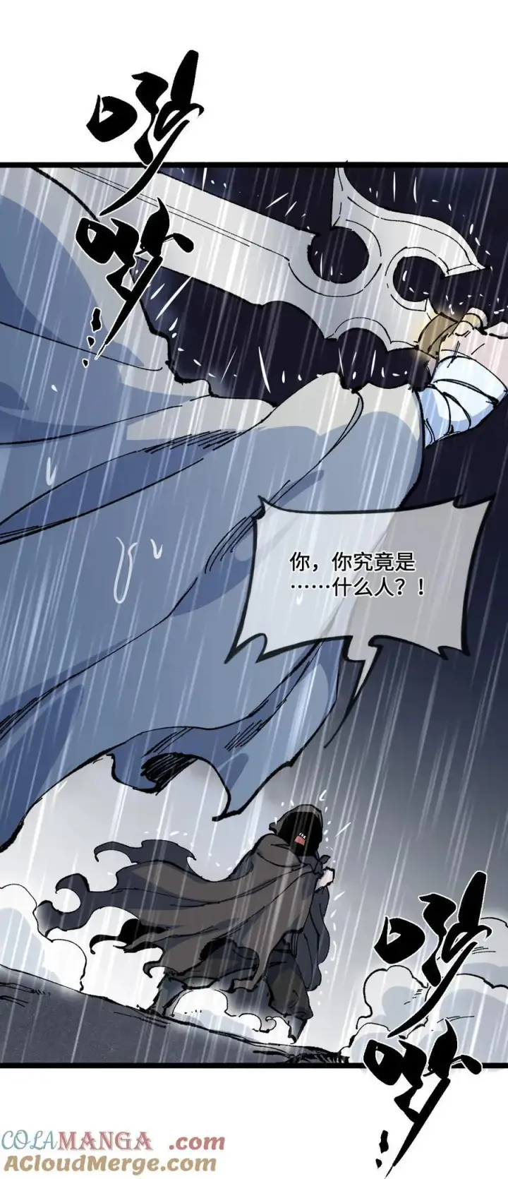 《睁眼后，我的弟子成了女帝大魔头？！》029 吉时已到图10