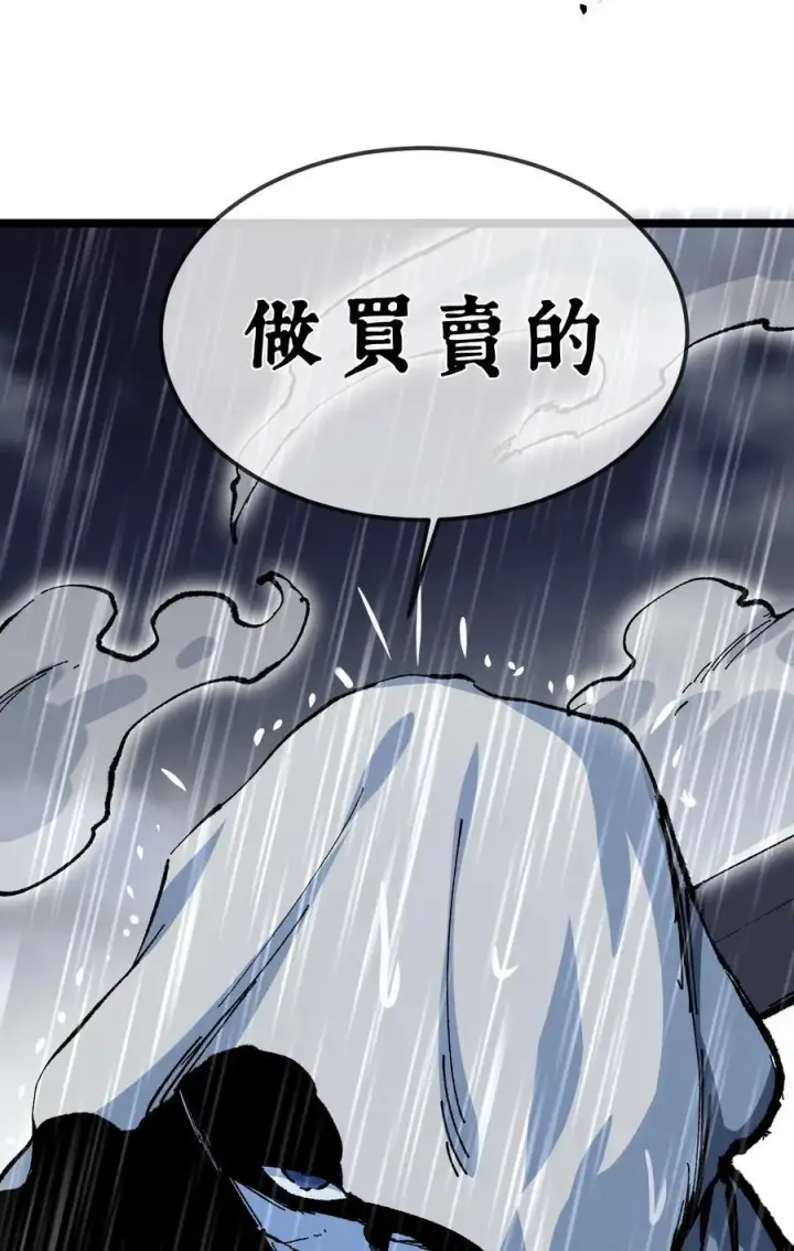 《睁眼后，我的弟子成了女帝大魔头？！》029 吉时已到图11