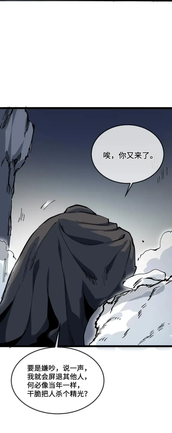 《睁眼后，我的弟子成了女帝大魔头？！》029 吉时已到图17