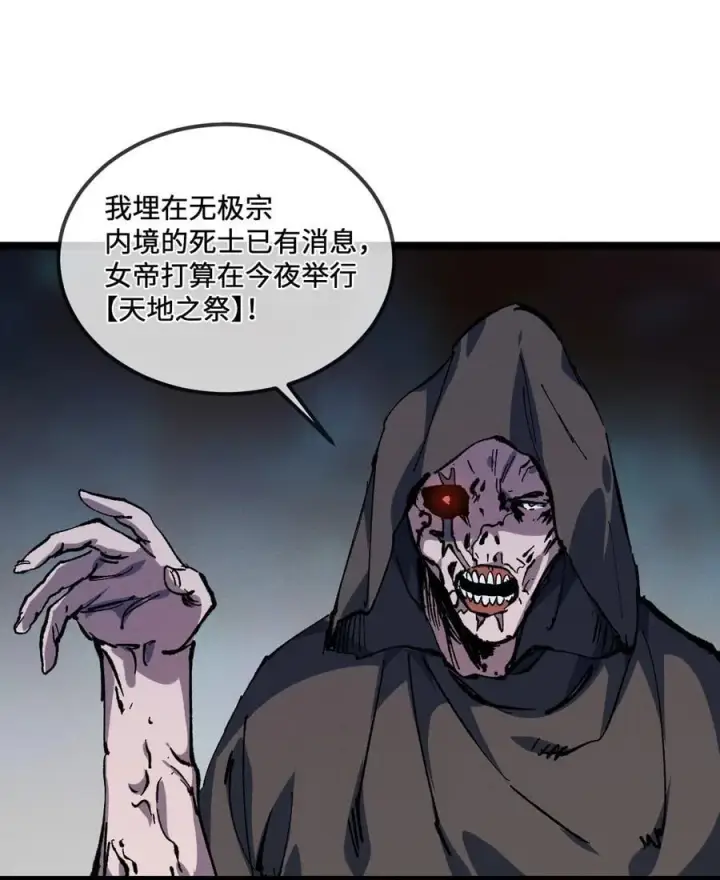 《睁眼后，我的弟子成了女帝大魔头？！》029 吉时已到图20